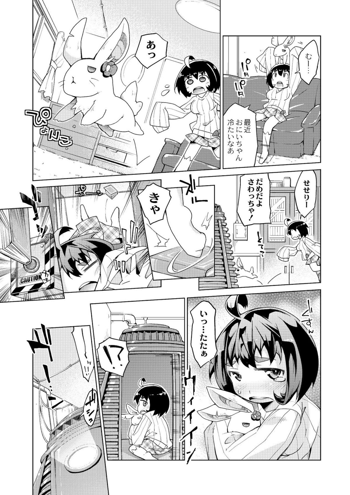 [暮浦鶏太] 今日のおすすめ攻め身っ娘 [DL版]