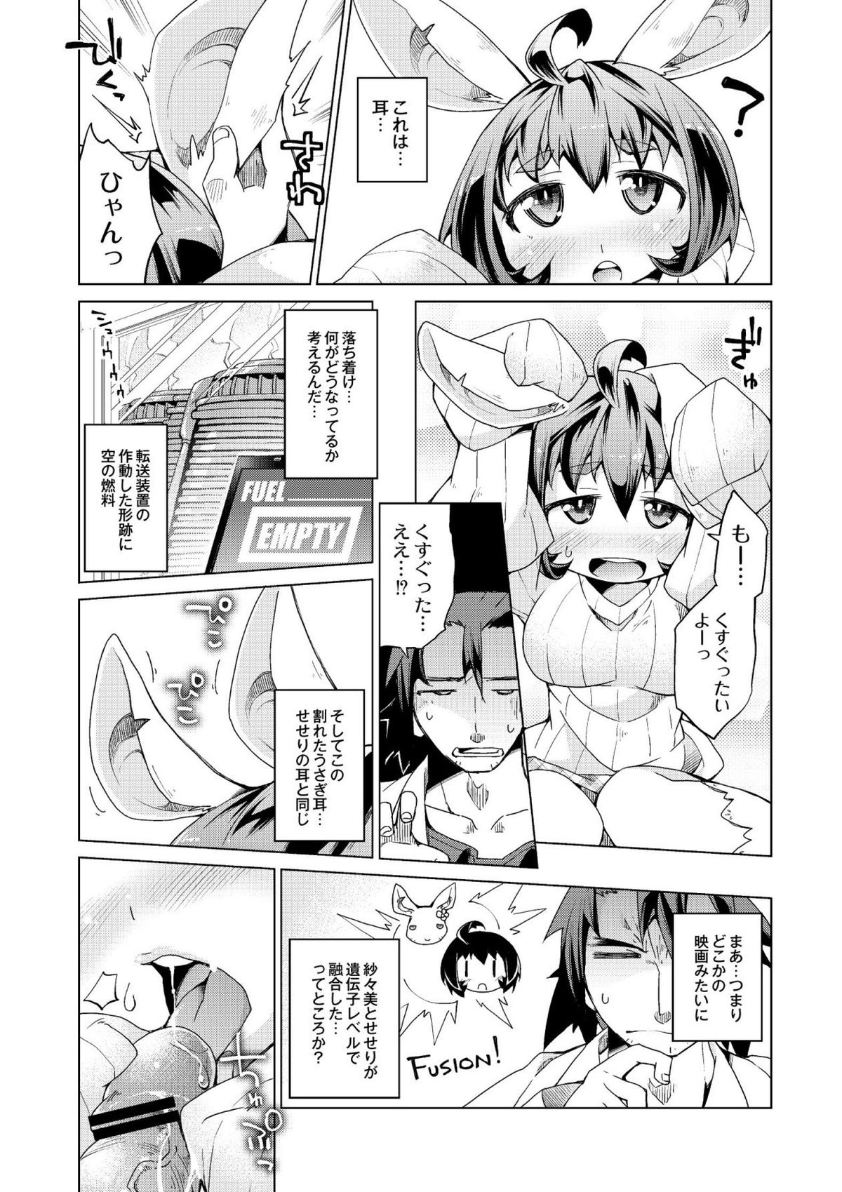 [暮浦鶏太] 今日のおすすめ攻め身っ娘 [DL版]