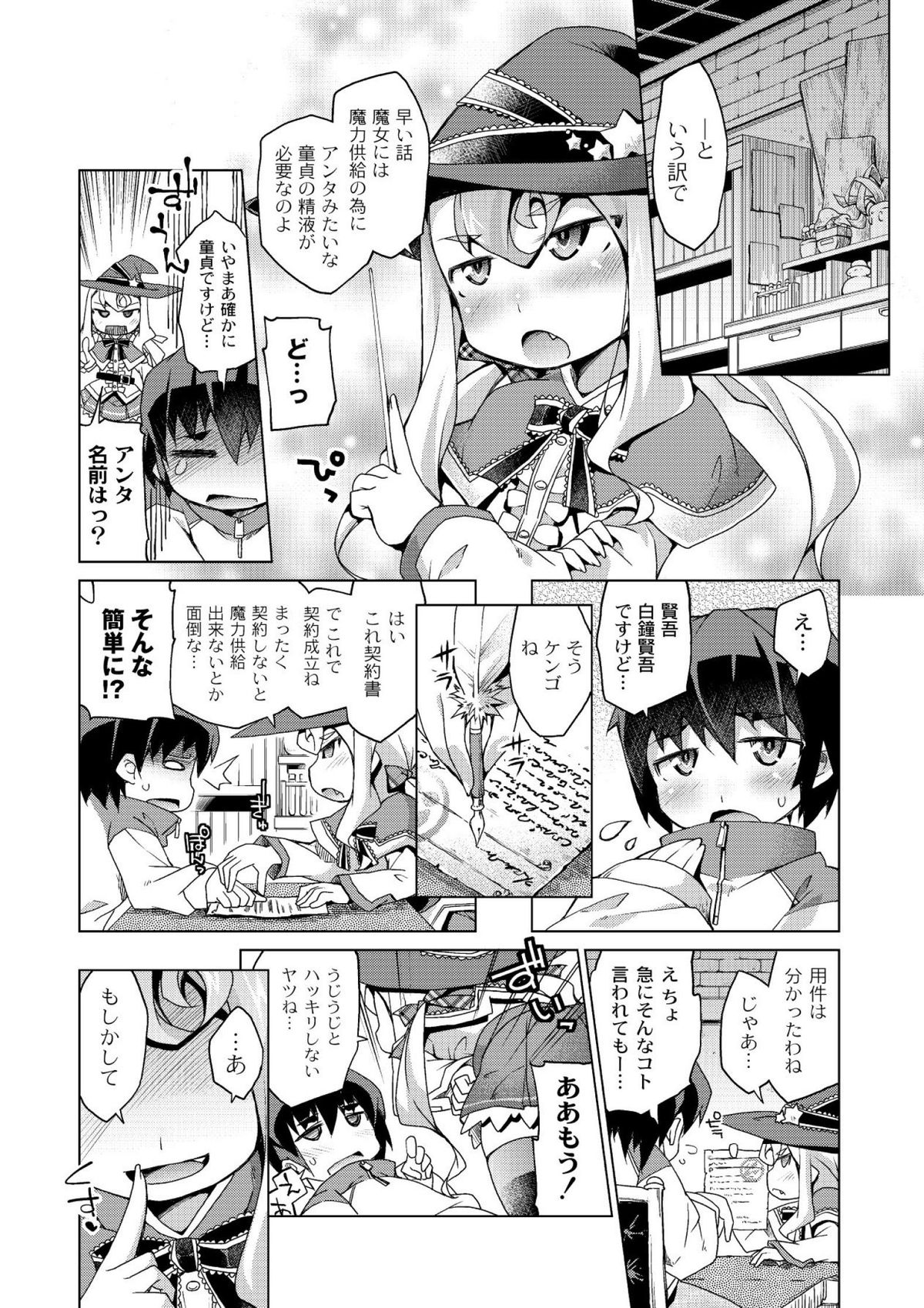 [暮浦鶏太] 今日のおすすめ攻め身っ娘 [DL版]