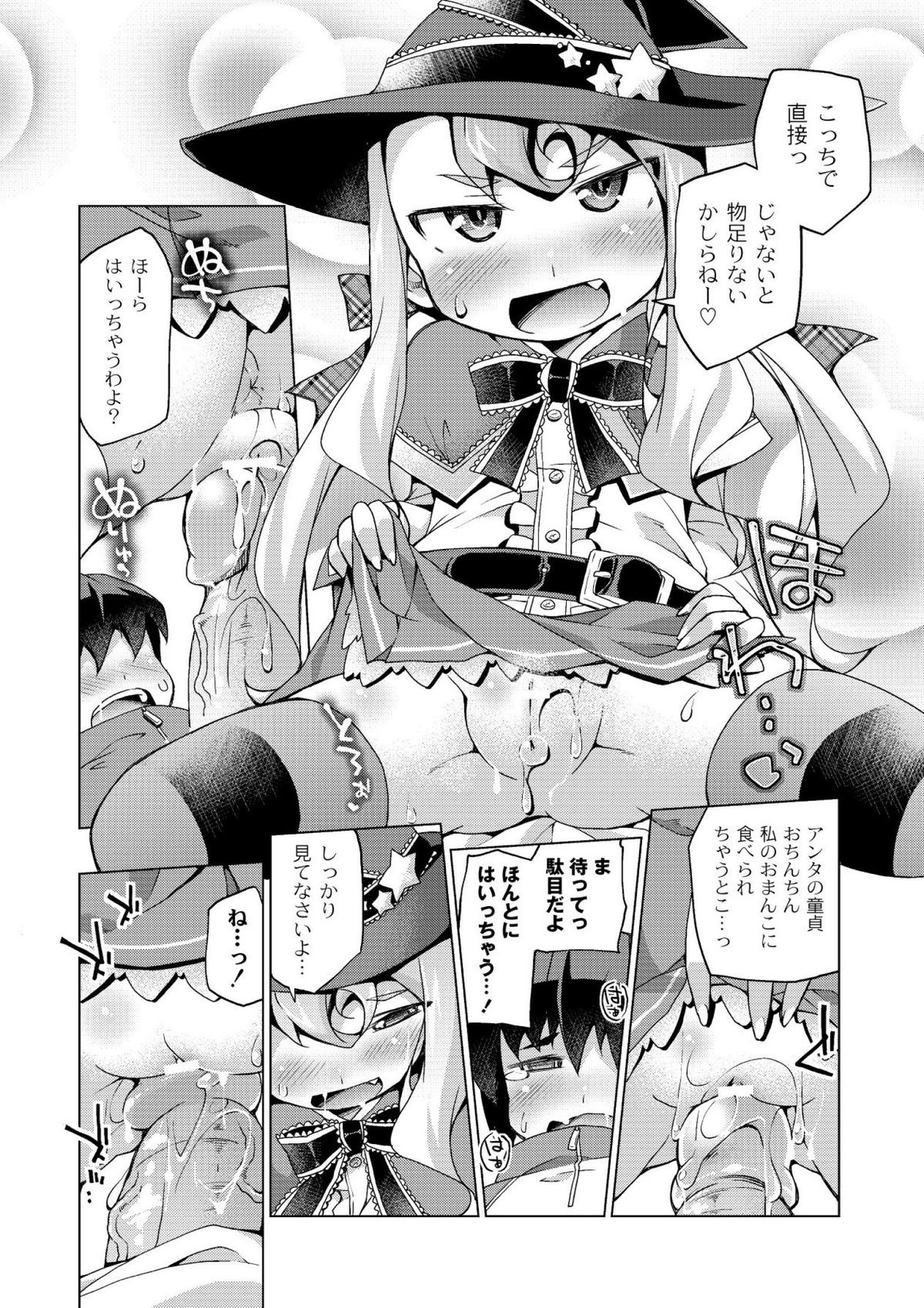 [暮浦鶏太] 今日のおすすめ攻め身っ娘 [DL版]