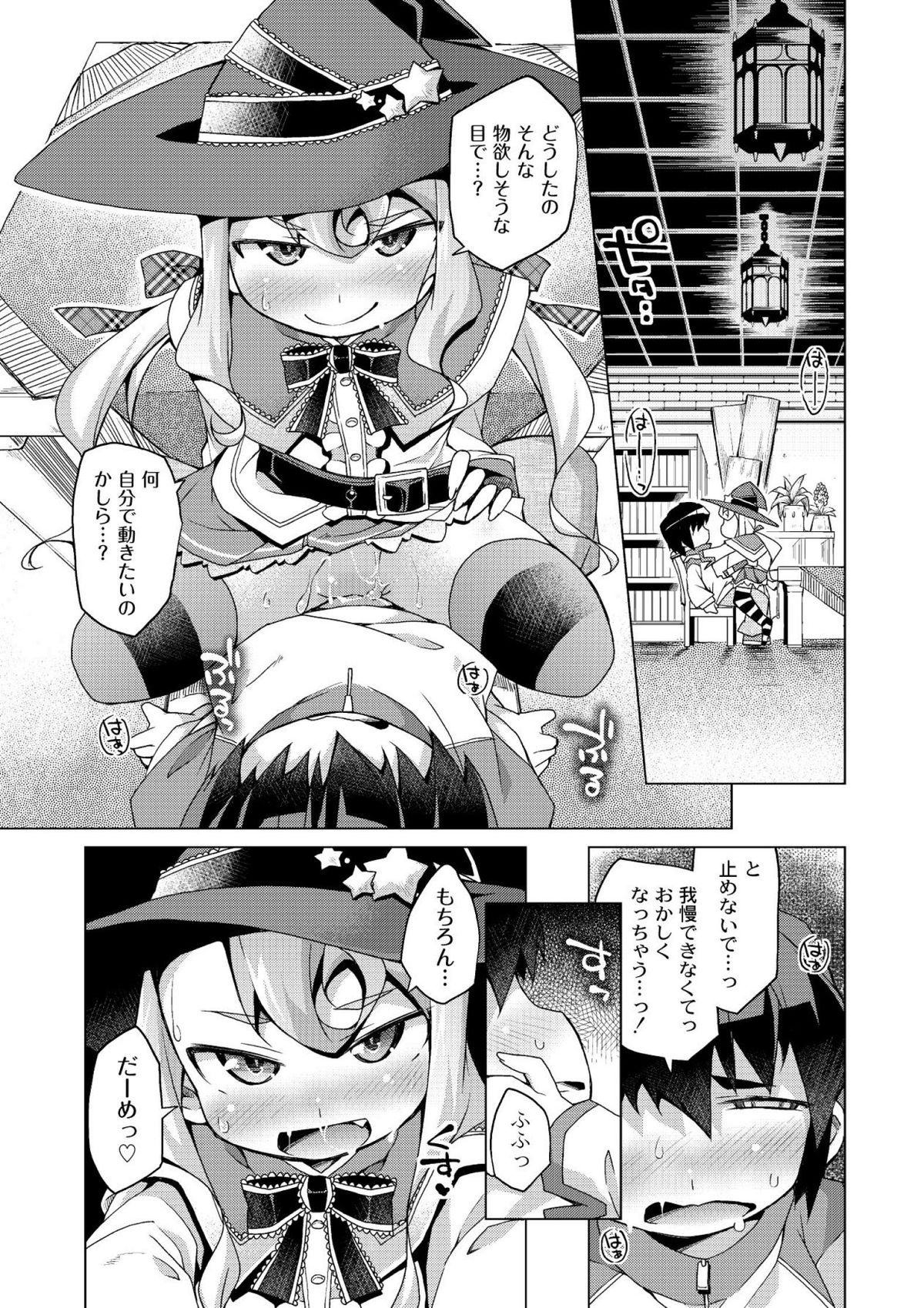 [暮浦鶏太] 今日のおすすめ攻め身っ娘 [DL版]