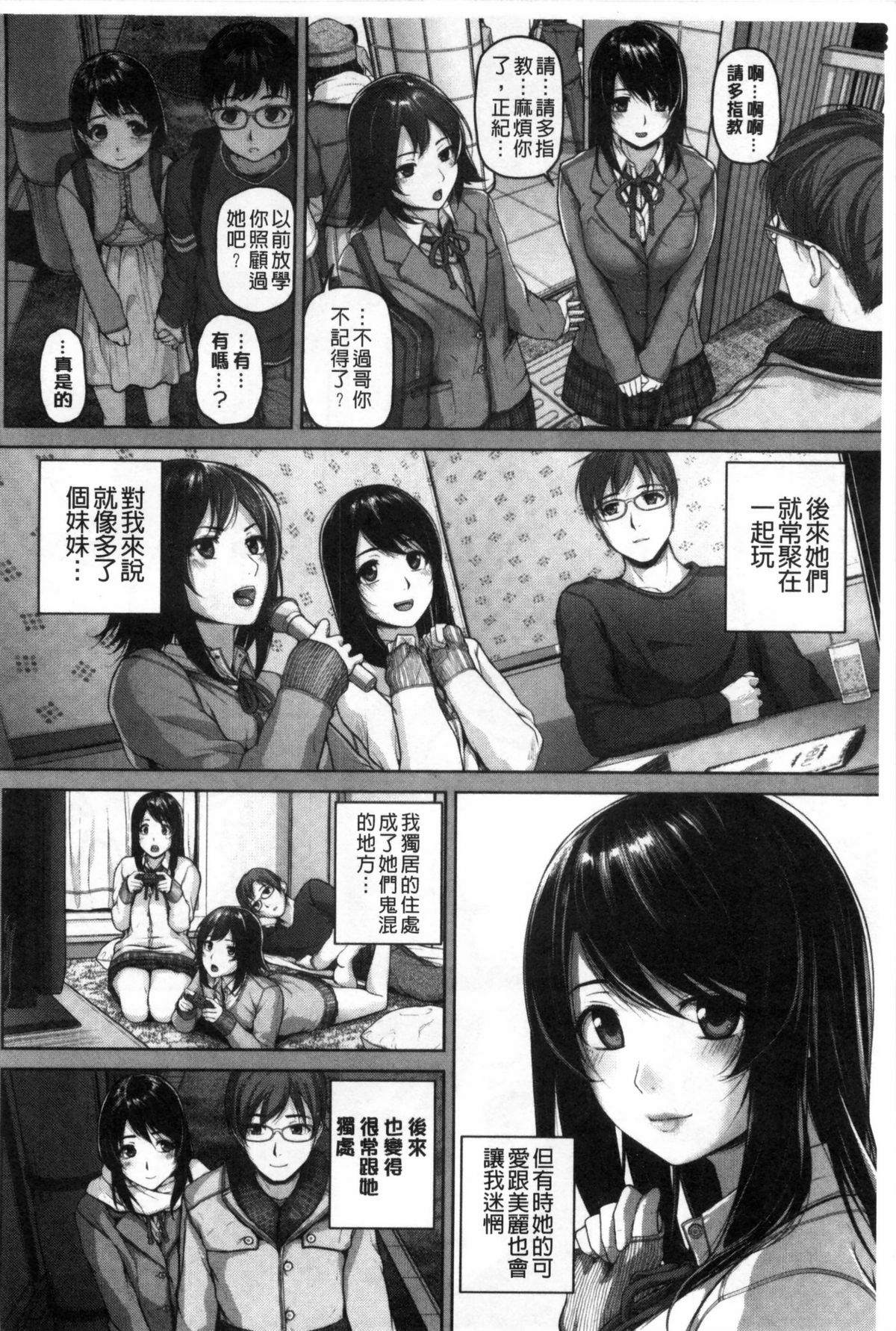 [イノウエマキト] ゲッカビジン [中国翻訳]