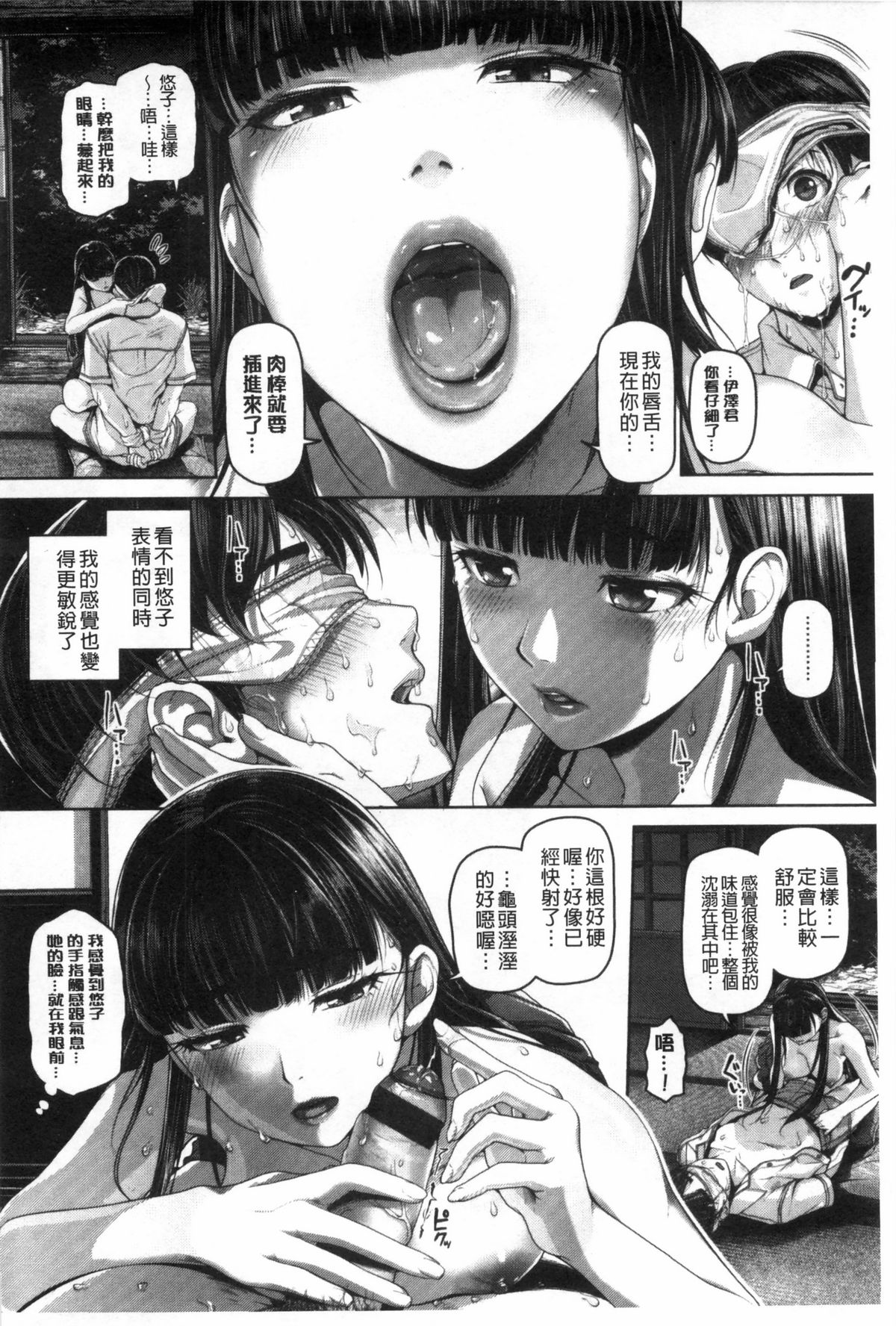 [イノウエマキト] ゲッカビジン [中国翻訳]