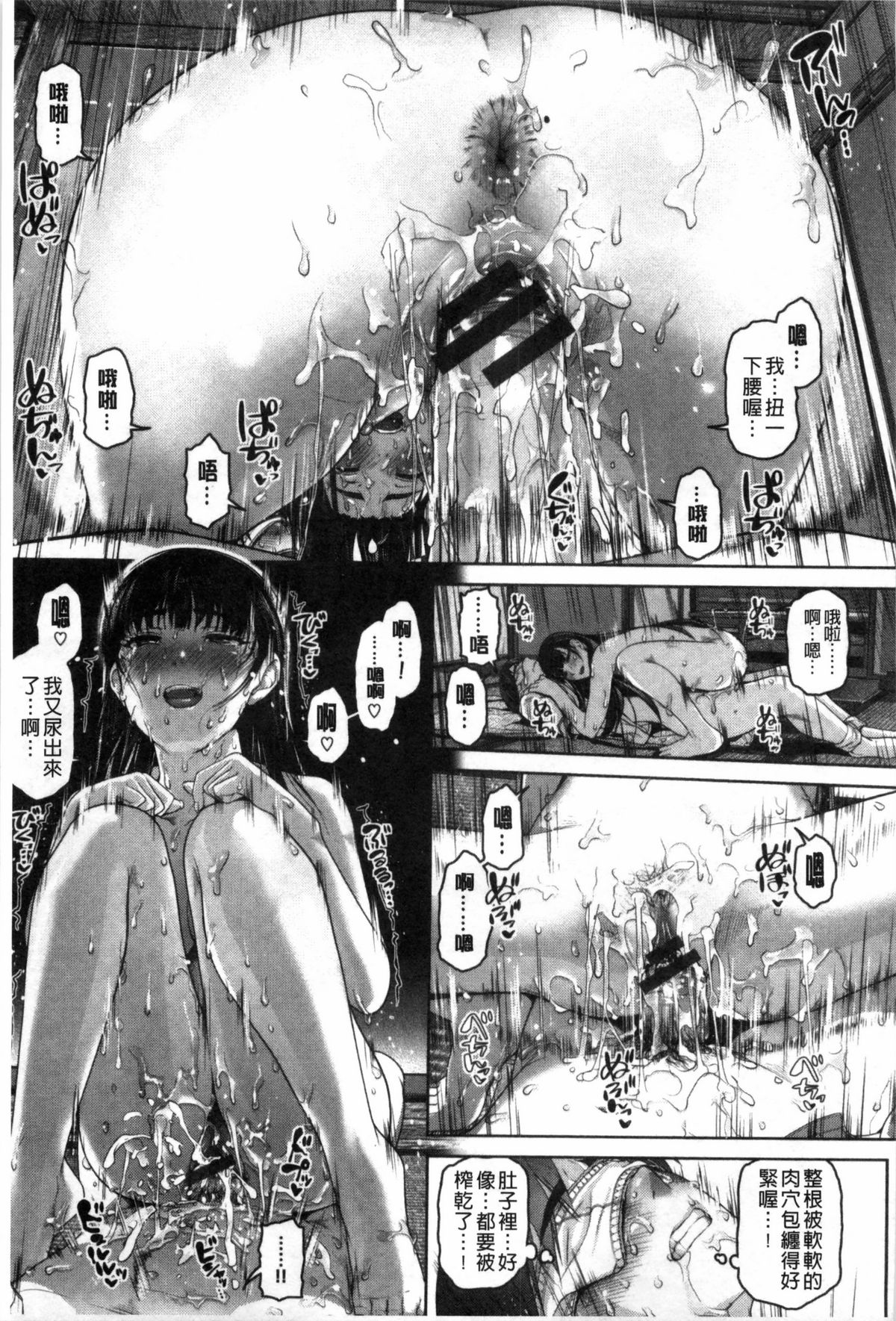 [イノウエマキト] ゲッカビジン [中国翻訳]