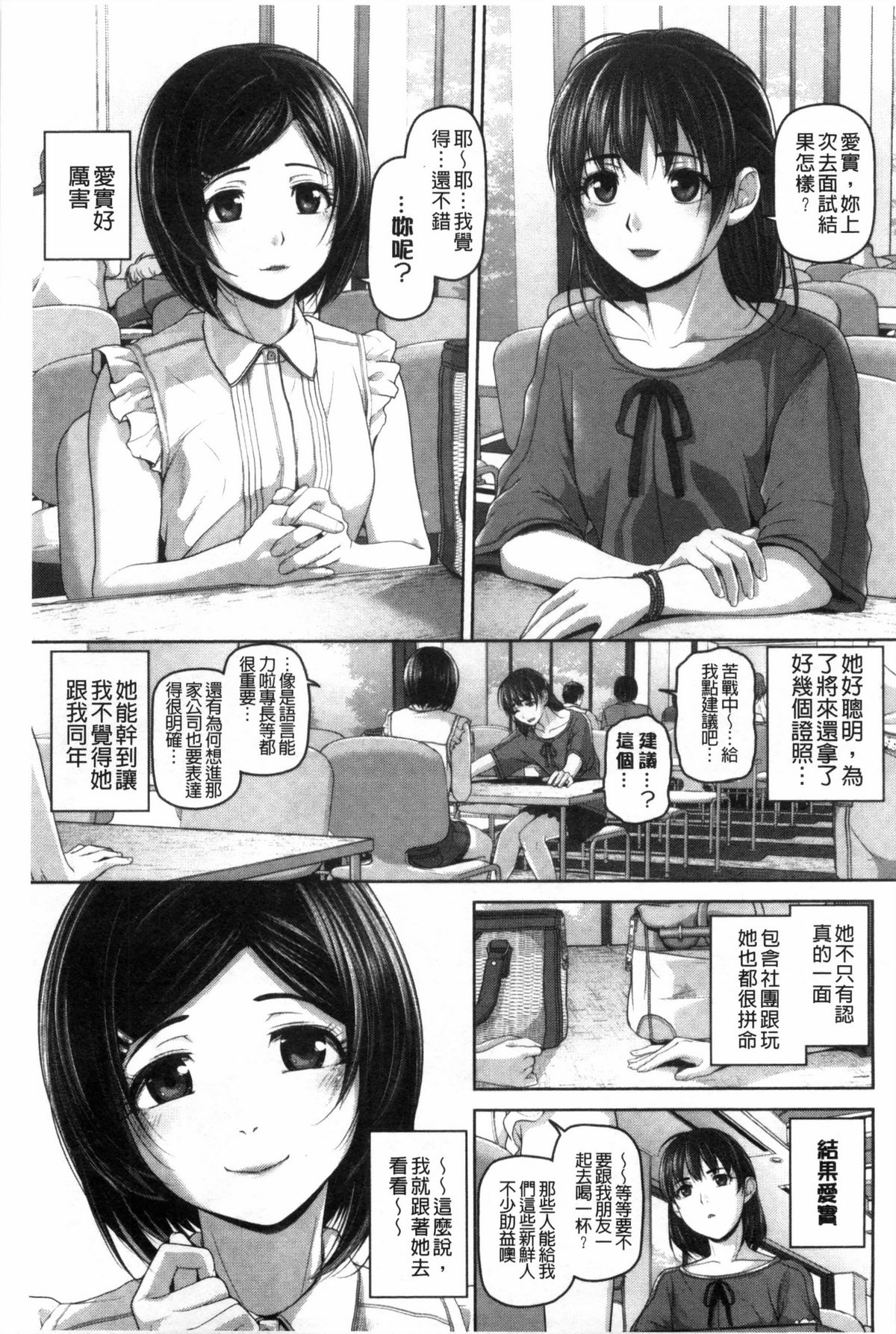 [イノウエマキト] ゲッカビジン [中国翻訳]