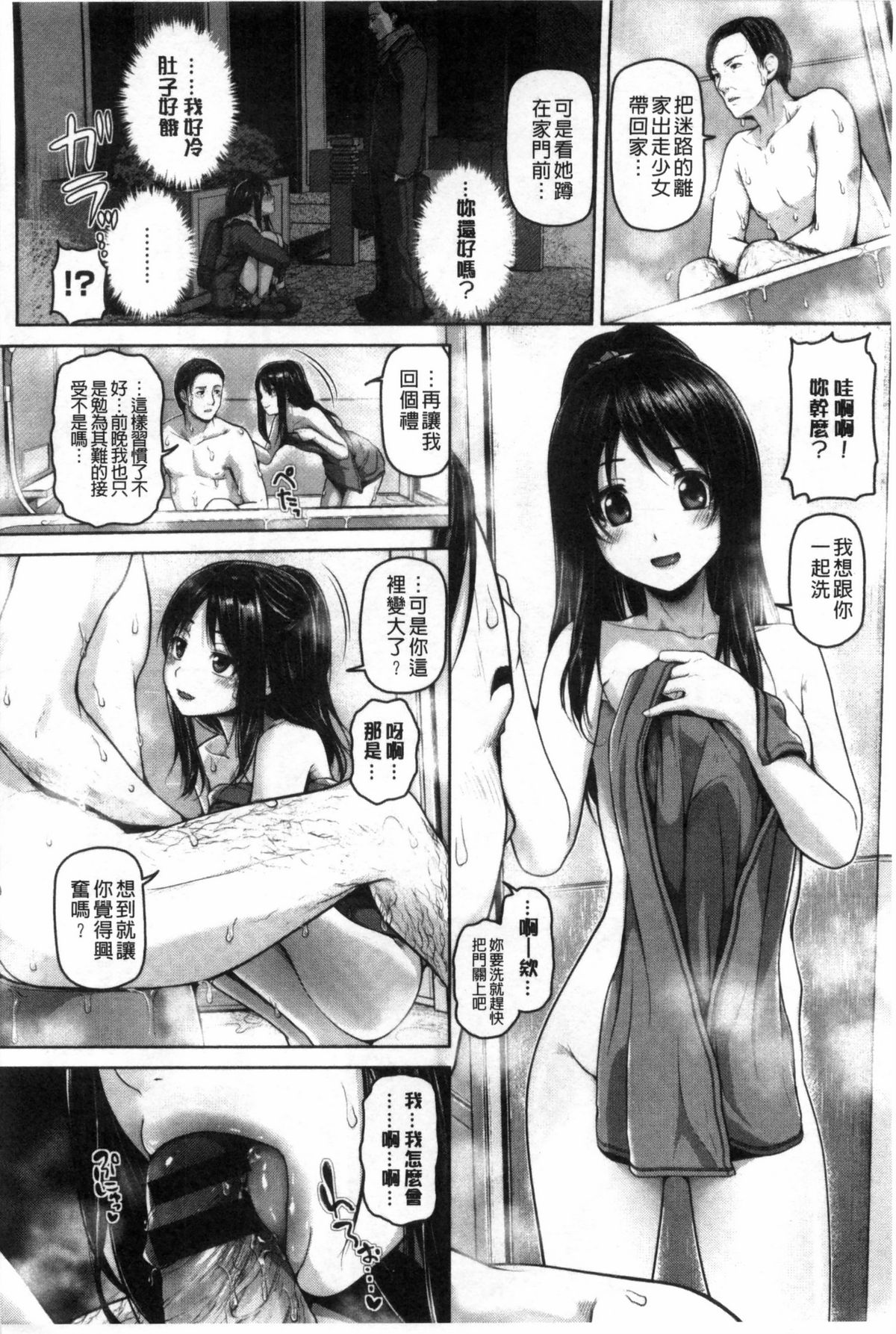 [イノウエマキト] ゲッカビジン [中国翻訳]