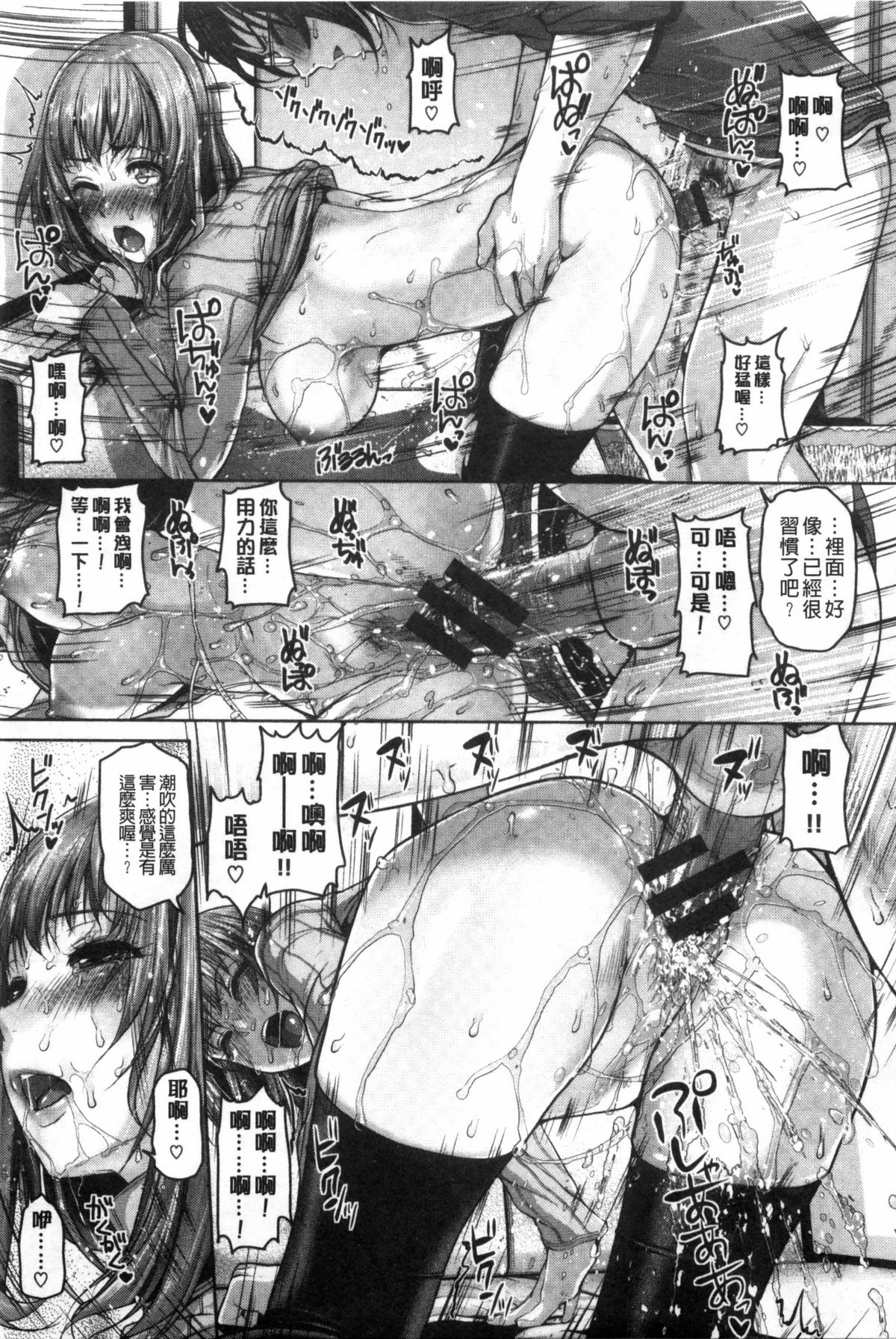 [イノウエマキト] ゲッカビジン [中国翻訳]