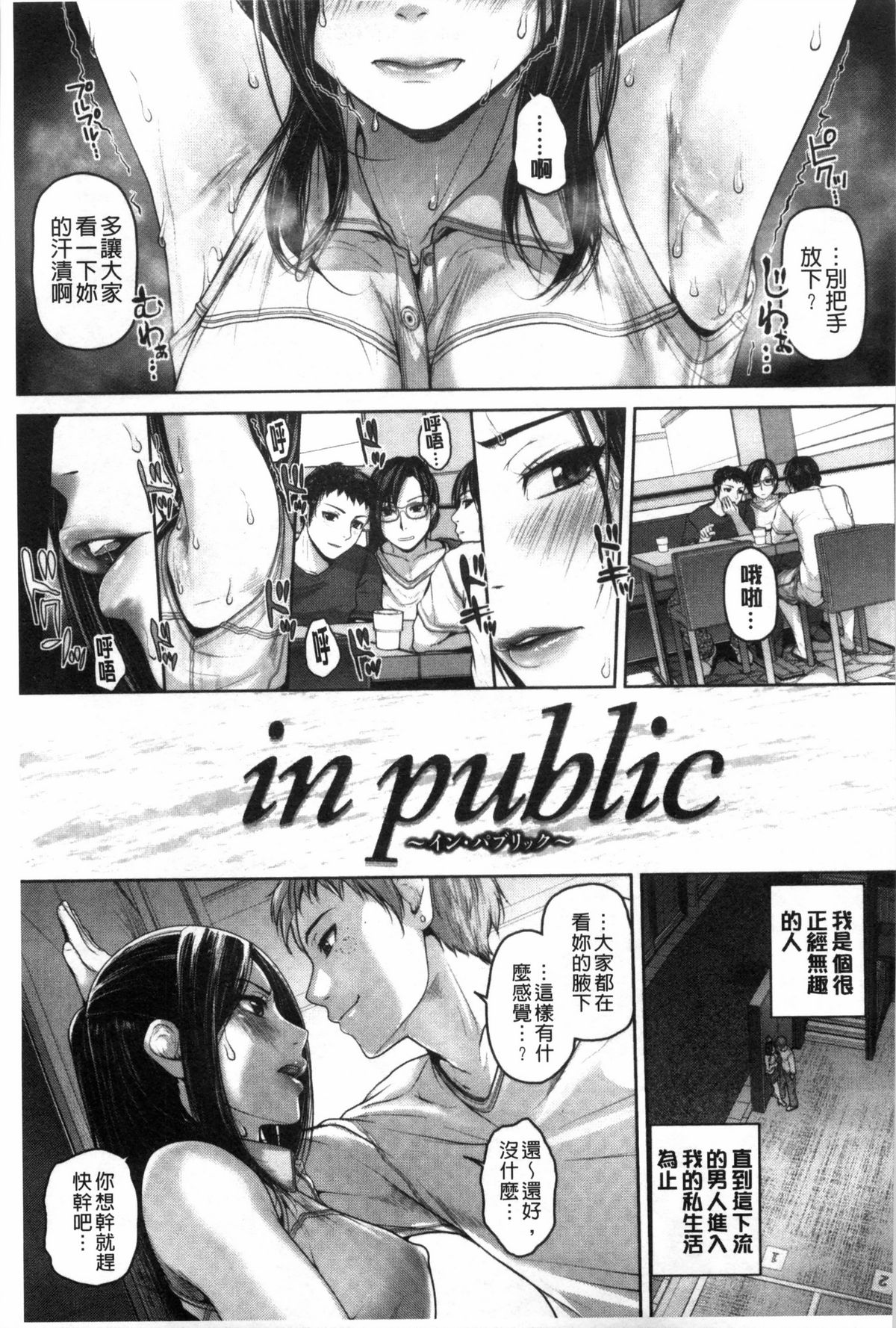 [イノウエマキト] ゲッカビジン [中国翻訳]