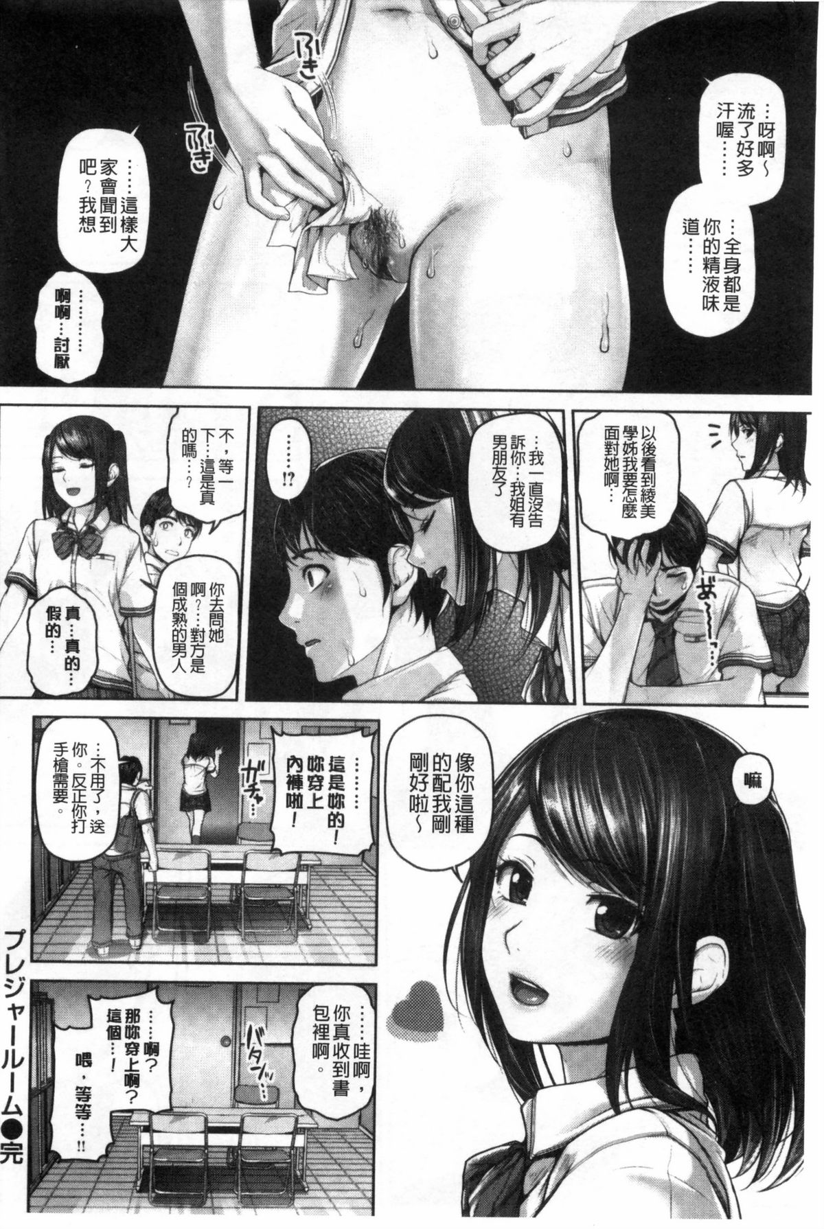 [イノウエマキト] ゲッカビジン [中国翻訳]