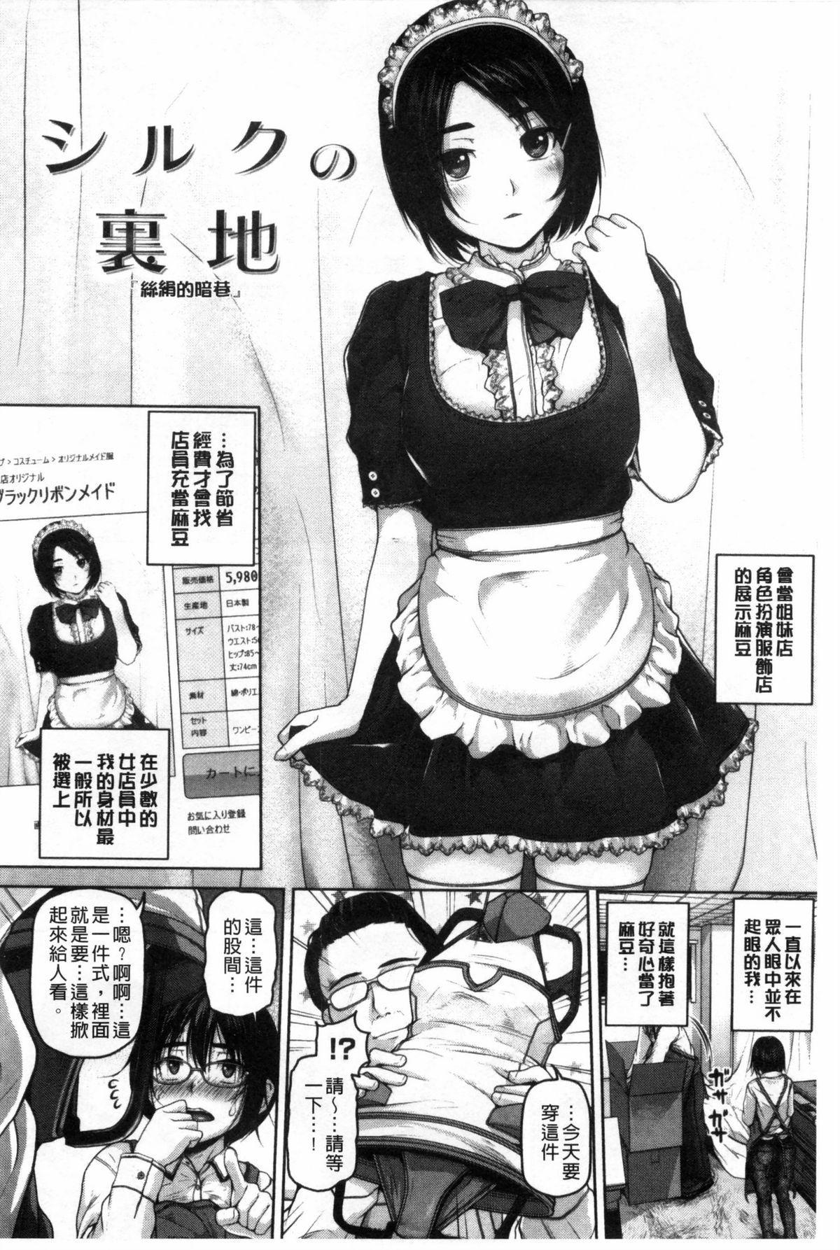 [イノウエマキト] ゲッカビジン [中国翻訳]