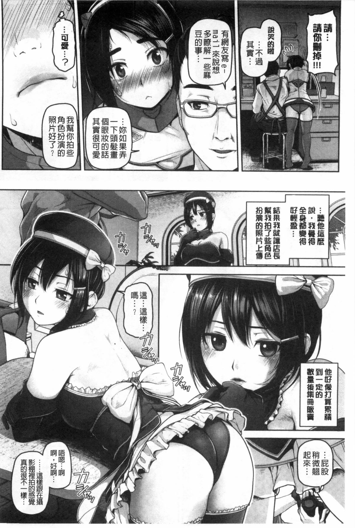 [イノウエマキト] ゲッカビジン [中国翻訳]