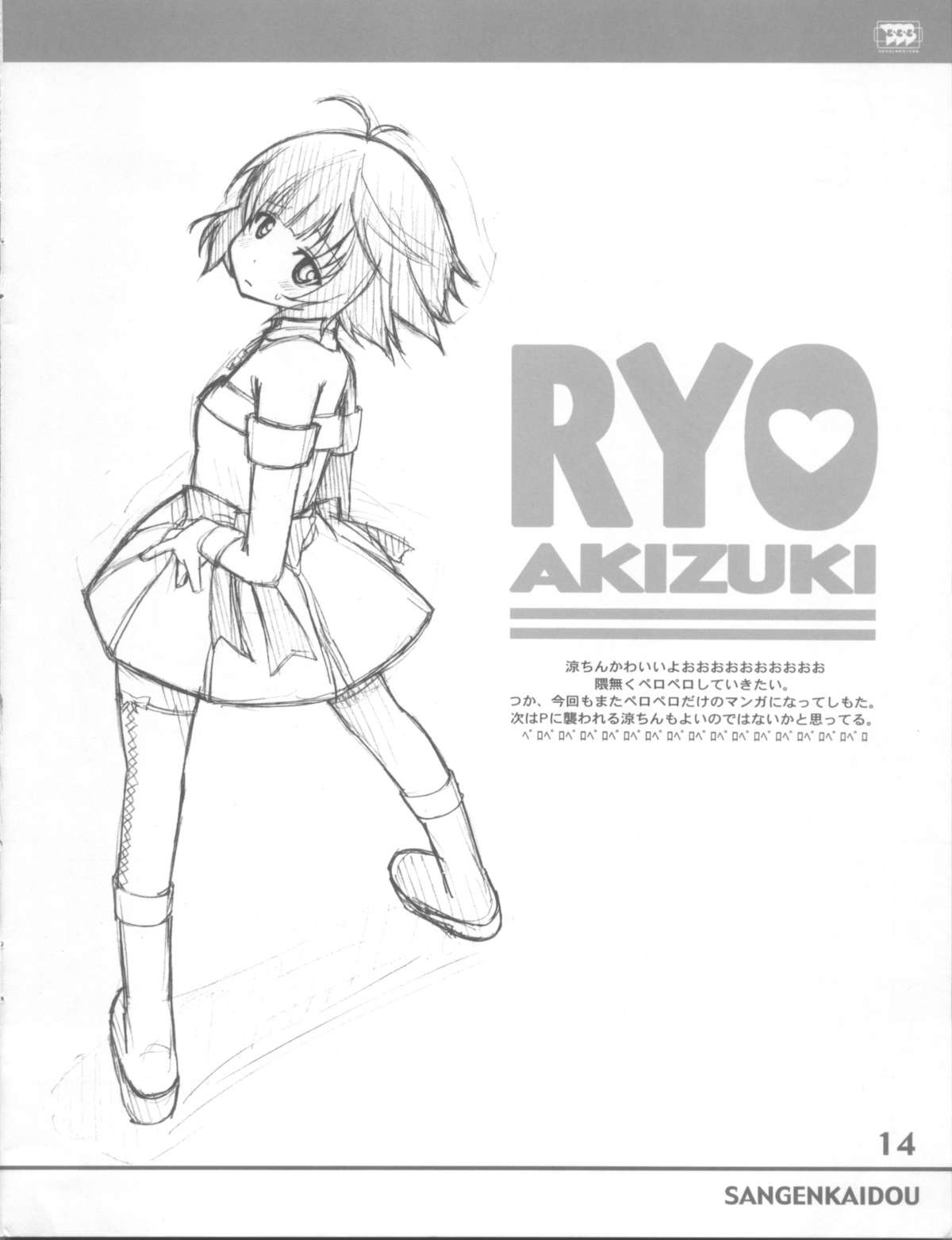 (C76) [三弦回胴 (三船八音)] RANSUHOUSIKI 40 (アイドルマスター)