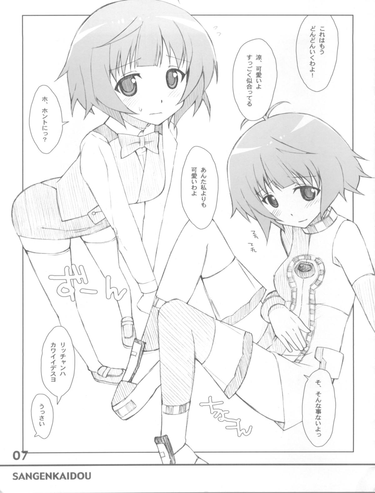 (C76) [三弦回胴 (三船八音)] RANSUHOUSIKI 40 (アイドルマスター)