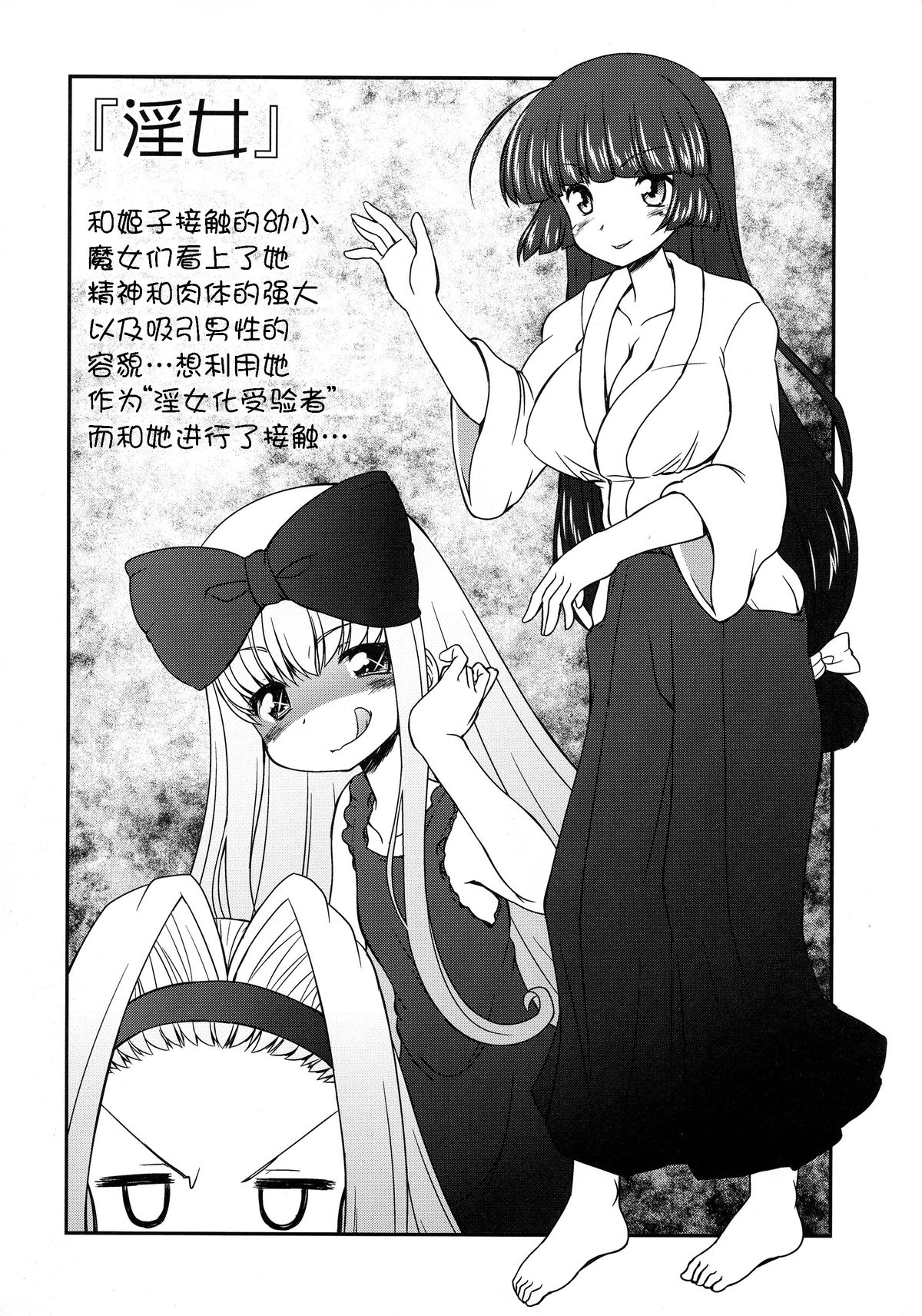 (C86) [サークルENERGY (新春夏秋冬)] 姫・淫女実験輪獄編 (ハイパーあんな) [中国翻訳]