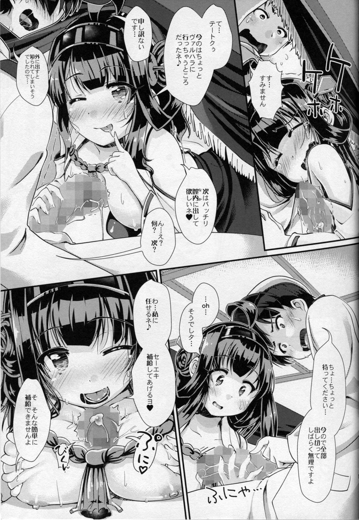 (C85) [カラメルシキソ (山吹ざらめ)] アカルイ艦隊計画 (艦隊これくしょん -艦これ-)
