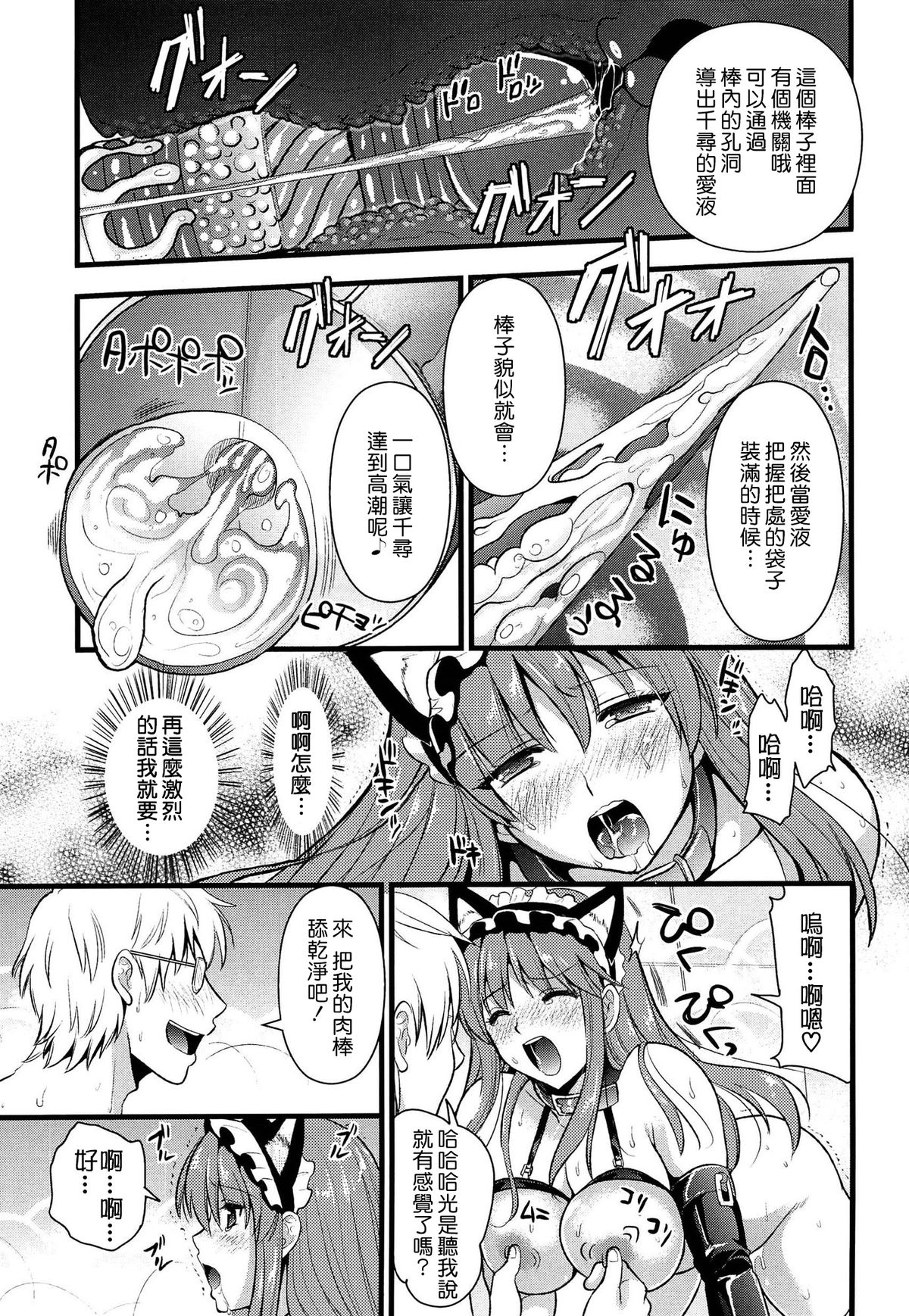 [小島紗] ツンデレMメイド [中国翻訳]
