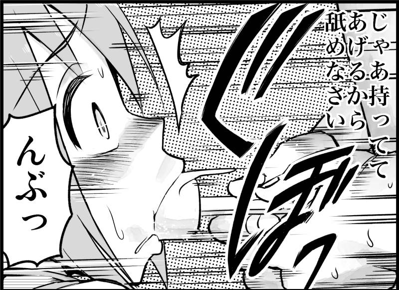 [トイレ籠] みっくみくな反応 116-186 (ボーカロイド)