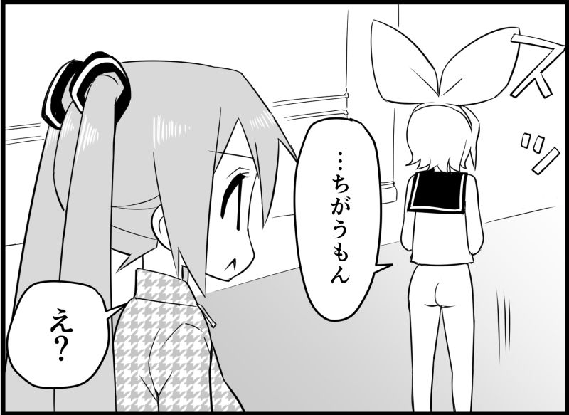 [トイレ籠] みっくみくな反応 116-186 (ボーカロイド)