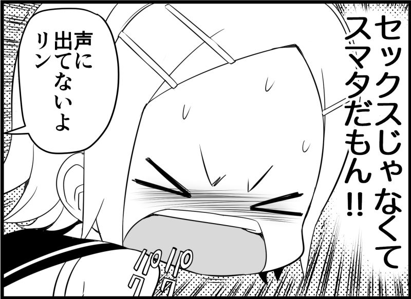 [トイレ籠] みっくみくな反応 116-186 (ボーカロイド)