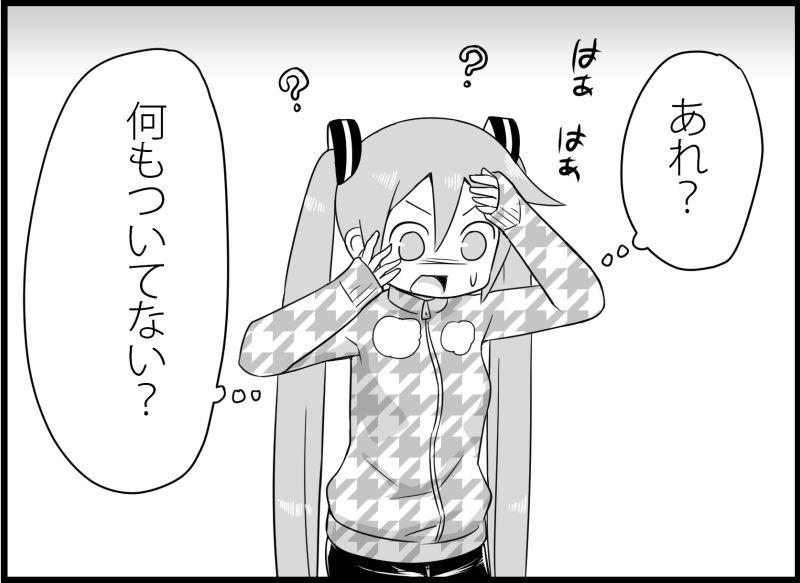 [トイレ籠] みっくみくな反応 116-186 (ボーカロイド)