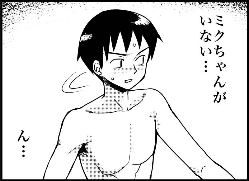 [トイレ籠] みっくみくな反応 116-186 (ボーカロイド)