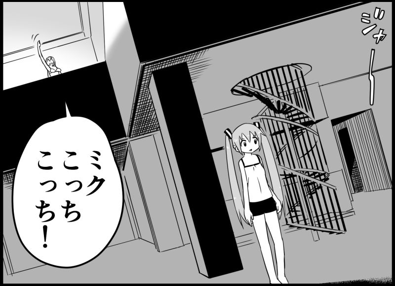 [トイレ籠] みっくみくな反応 116-186 (ボーカロイド)