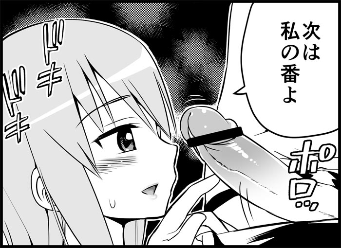 [トイレ籠] みっくみくな反応 116-186 (ボーカロイド)