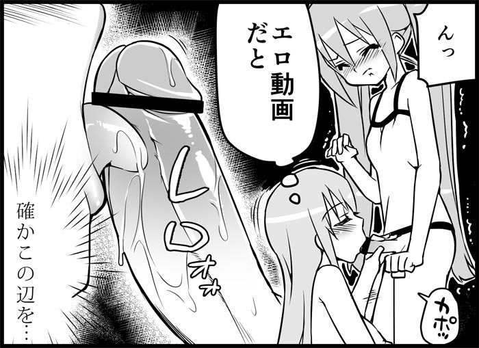 [トイレ籠] みっくみくな反応 116-186 (ボーカロイド)