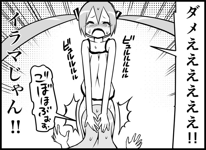 [トイレ籠] みっくみくな反応 116-186 (ボーカロイド)