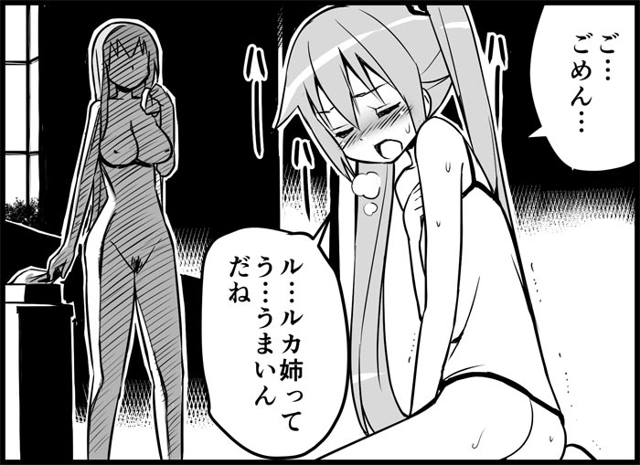 [トイレ籠] みっくみくな反応 116-186 (ボーカロイド)