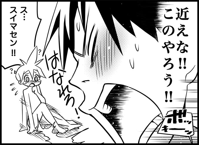 [トイレ籠] みっくみくな反応 116-186 (ボーカロイド)