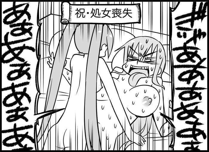 [トイレ籠] みっくみくな反応 116-186 (ボーカロイド)