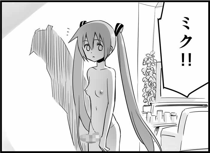 [トイレ籠] みっくみくな反応 116-186 (ボーカロイド)