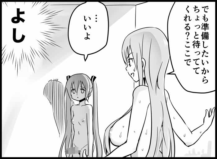 [トイレ籠] みっくみくな反応 116-186 (ボーカロイド)