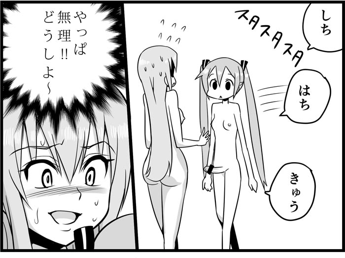 [トイレ籠] みっくみくな反応 116-186 (ボーカロイド)