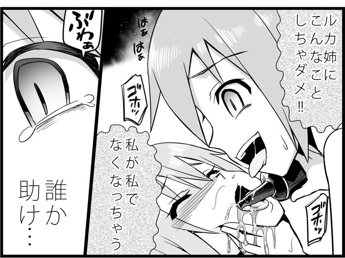 [トイレ籠] みっくみくな反応 116-186 (ボーカロイド)