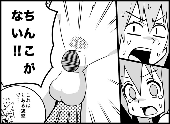 [トイレ籠] みっくみくな反応 116-186 (ボーカロイド)