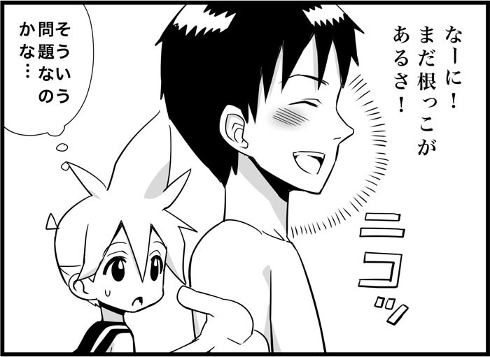 [トイレ籠] みっくみくな反応 116-186 (ボーカロイド)