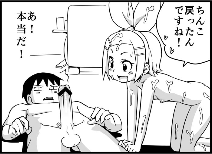 [トイレ籠] みっくみくな反応 116-186 (ボーカロイド)