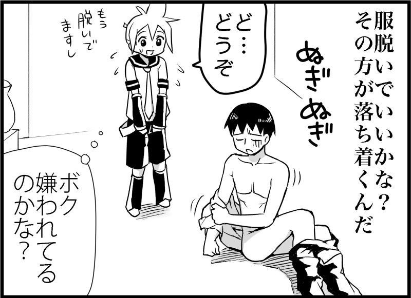 [トイレ籠] みっくみくな反応 116-186 (ボーカロイド)