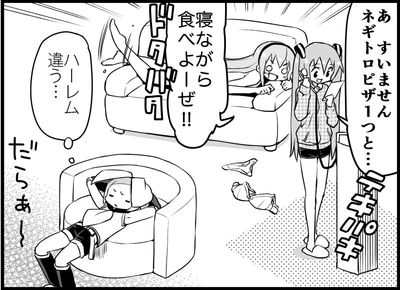 [トイレ籠] みっくみくな反応 116-186 (ボーカロイド)