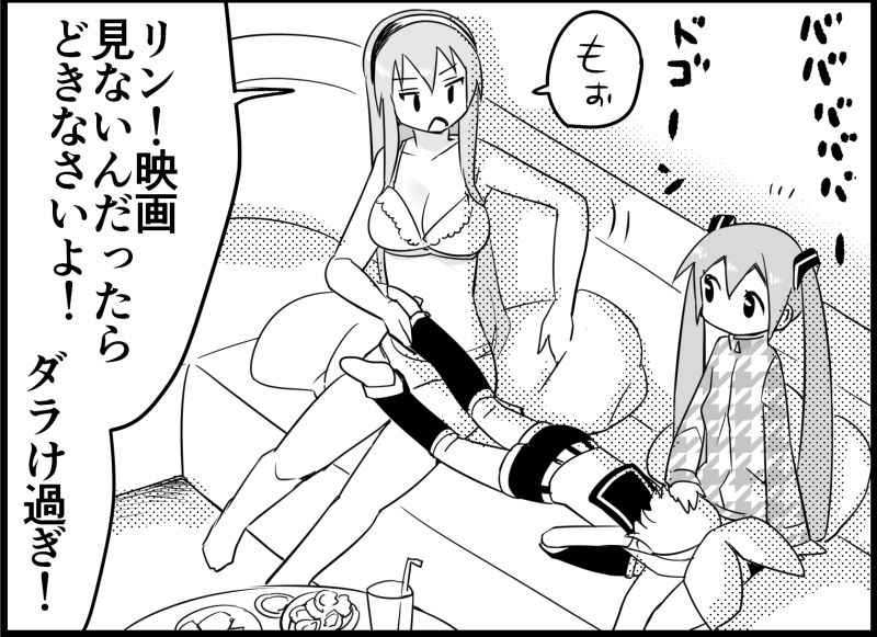 [トイレ籠] みっくみくな反応 116-186 (ボーカロイド)