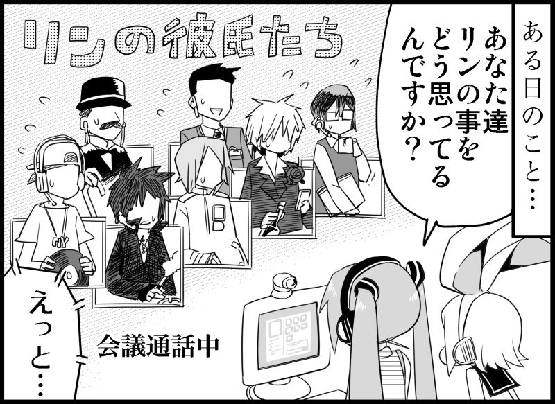 [トイレ籠] みっくみくな反応 116-186 (ボーカロイド)