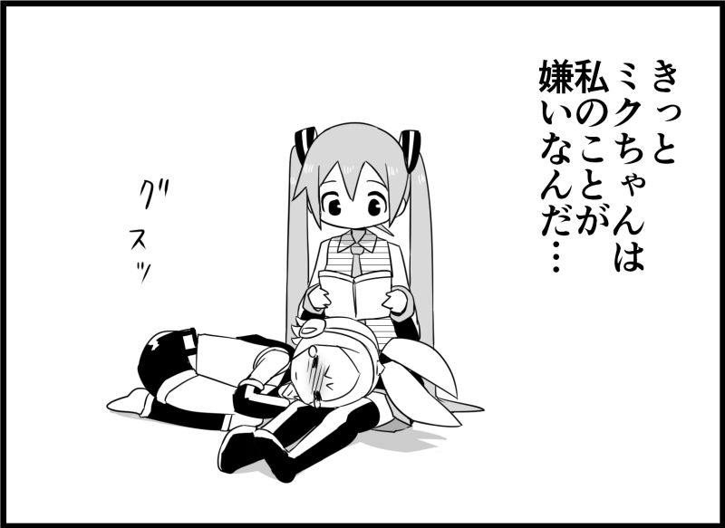 [トイレ籠] みっくみくな反応 116-186 (ボーカロイド)