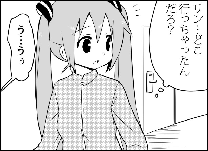 [トイレ籠] みっくみくな反応 116-186 (ボーカロイド)