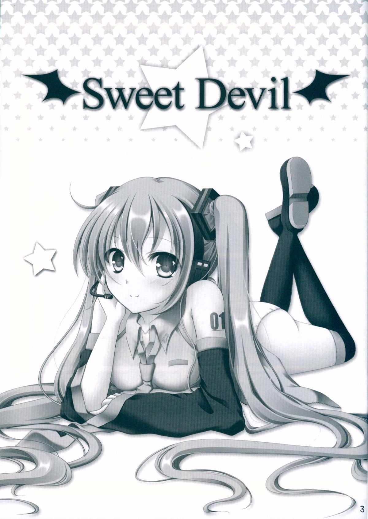 (C82) [瓶詰少女。(水越まゆ)] sweet devil (VOCALOID)