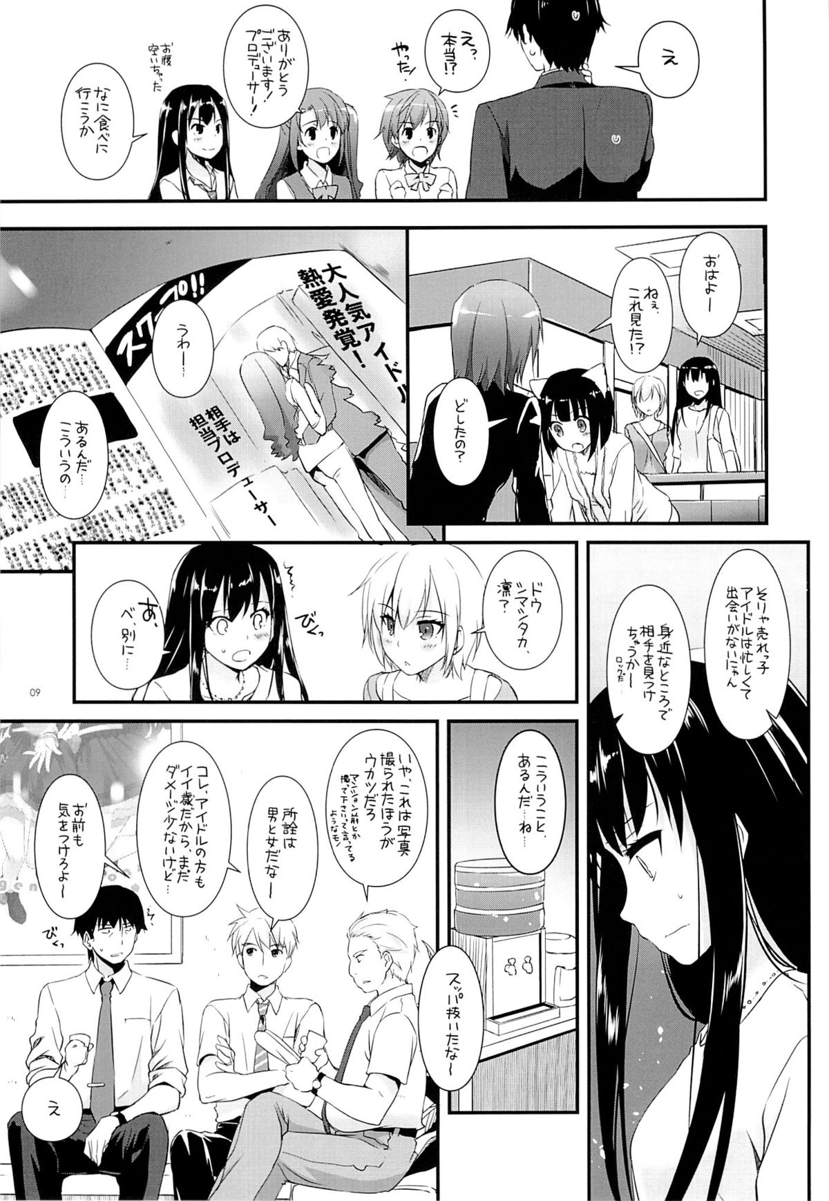 (COMIC1☆9) [Digital Lover (なかじまゆか)] D.L. action 93 (アイドルマスター シンデレラガールズ)