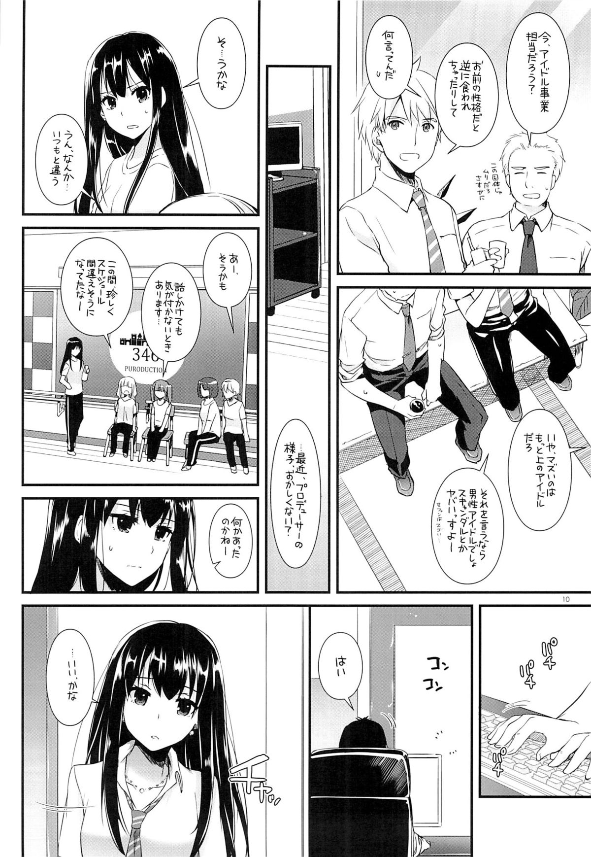 (COMIC1☆9) [Digital Lover (なかじまゆか)] D.L. action 93 (アイドルマスター シンデレラガールズ)