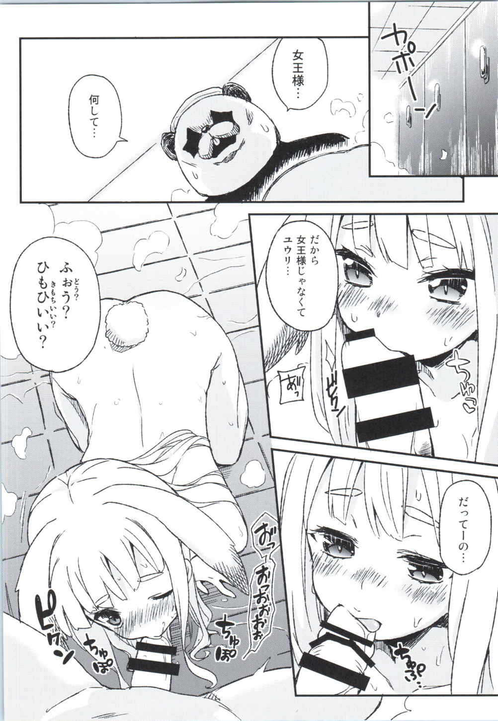 (COMIC1☆9) [しぐれえび (よろず)] エリーンちゃんと・・・ (TERA The Exiled Realm of Arborea)