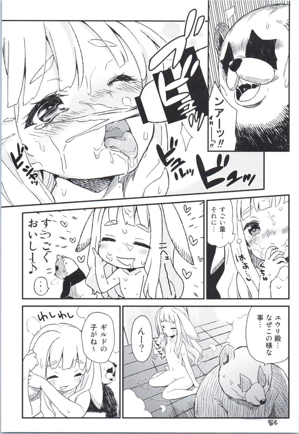 (COMIC1☆9) [しぐれえび (よろず)] エリーンちゃんと・・・ (TERA The Exiled Realm of Arborea)